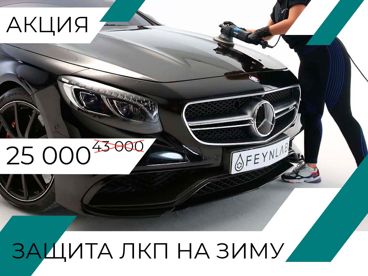 Картинка зимний детейлинг